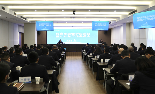 提升专业能力，推进战略落地 ——钱能钱包集团等三家公司举办战略规划宣讲培训会